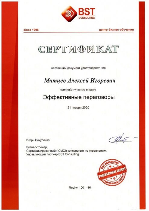 Изображение Курс «Эффективные переговоры» Картинка Курс «Эффективные переговоры»