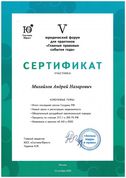 Изображение Участие в юридическом форуме Картинка Участие в юридическом форуме